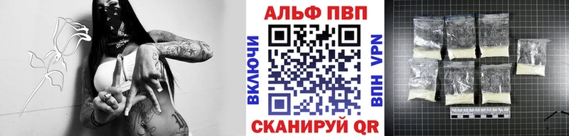 Alfa_PVP крисы CK Энгельс