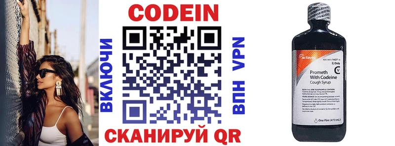 Кодеин Purple Drank  KRAKEN ССЫЛКА  Энгельс 