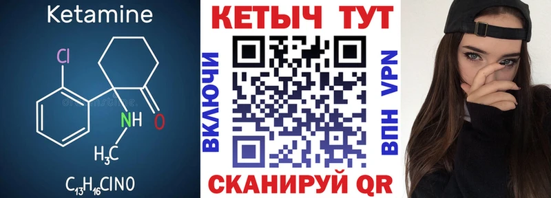 Кетамин ketamine Энгельс