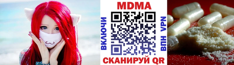 купить наркотик  Энгельс  MDMA молли 