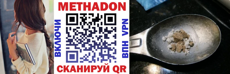 даркнет сайт  Энгельс  МЕТАДОН VHQ 