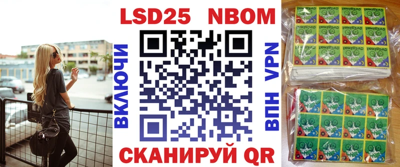 купить закладку  Энгельс  Марки N-bome 1500мкг 